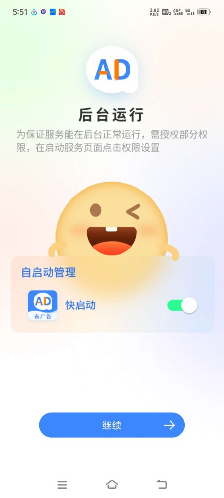 广告拦截卫士 自动跳过所有广告 解锁永久会员-77so 广告拦截卫士 自动跳过所有广告 解锁永久会员-77so