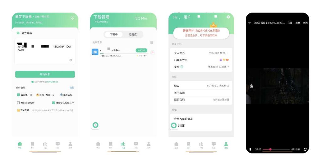 2款不限速磁力下载器🔥边下边播🔥可投屏-77so 2款不限速磁力下载器🔥边下边播🔥可投屏-77so