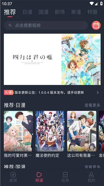 动漫共和国-动漫追番 v1.0.0.5 去广告纯净版-77so 动漫共和国-动漫追番 v1.0.0.5 去广告纯净版-77so