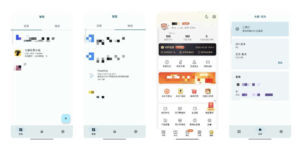 无为 1.0.2🔥免root框架🔥免shizuku-77so 无为 1.0.2🔥免root框架🔥免shizuku-77so