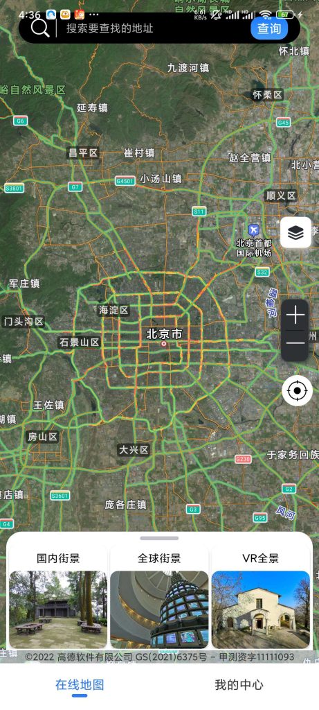 北斗卫星实景地图V8 北斗卫星高清地图-77so