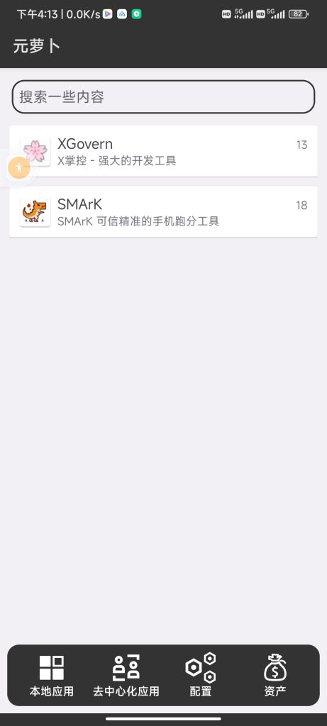 免root虚拟框架🔥支持应用多开🔥修改系统参数-77so