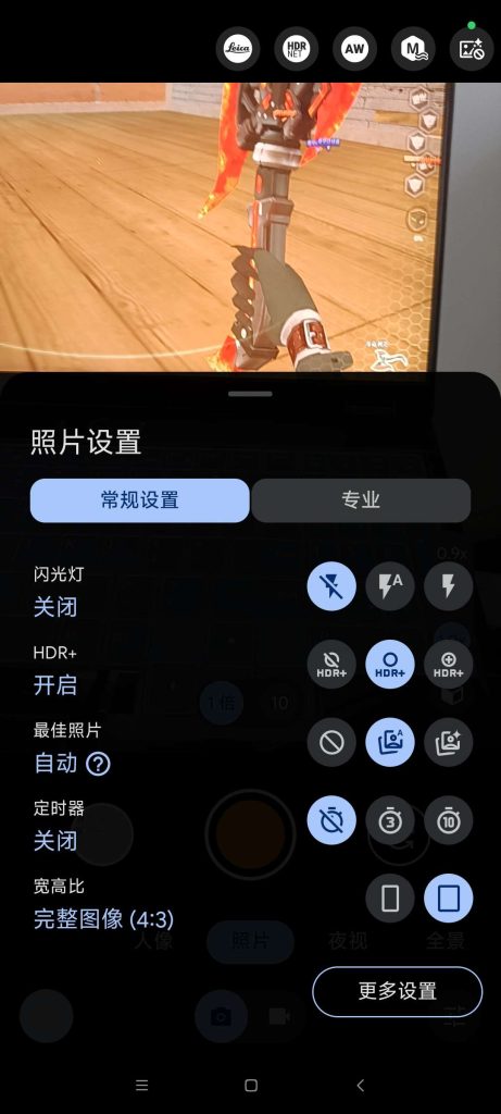 AGC9.6-v3 谷歌相机 兼容安卓全版本-77so
