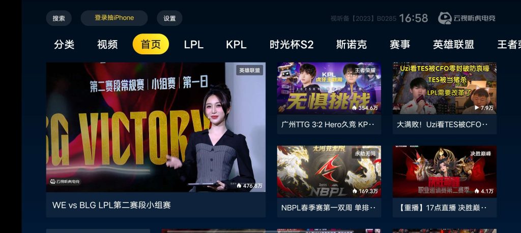 云视听虎电竞TV🔥超高画质无卡顿🔥TV中的天花板!-77so 云视听虎电竞TV🔥超高画质无卡顿🔥TV中的天花板!-77so