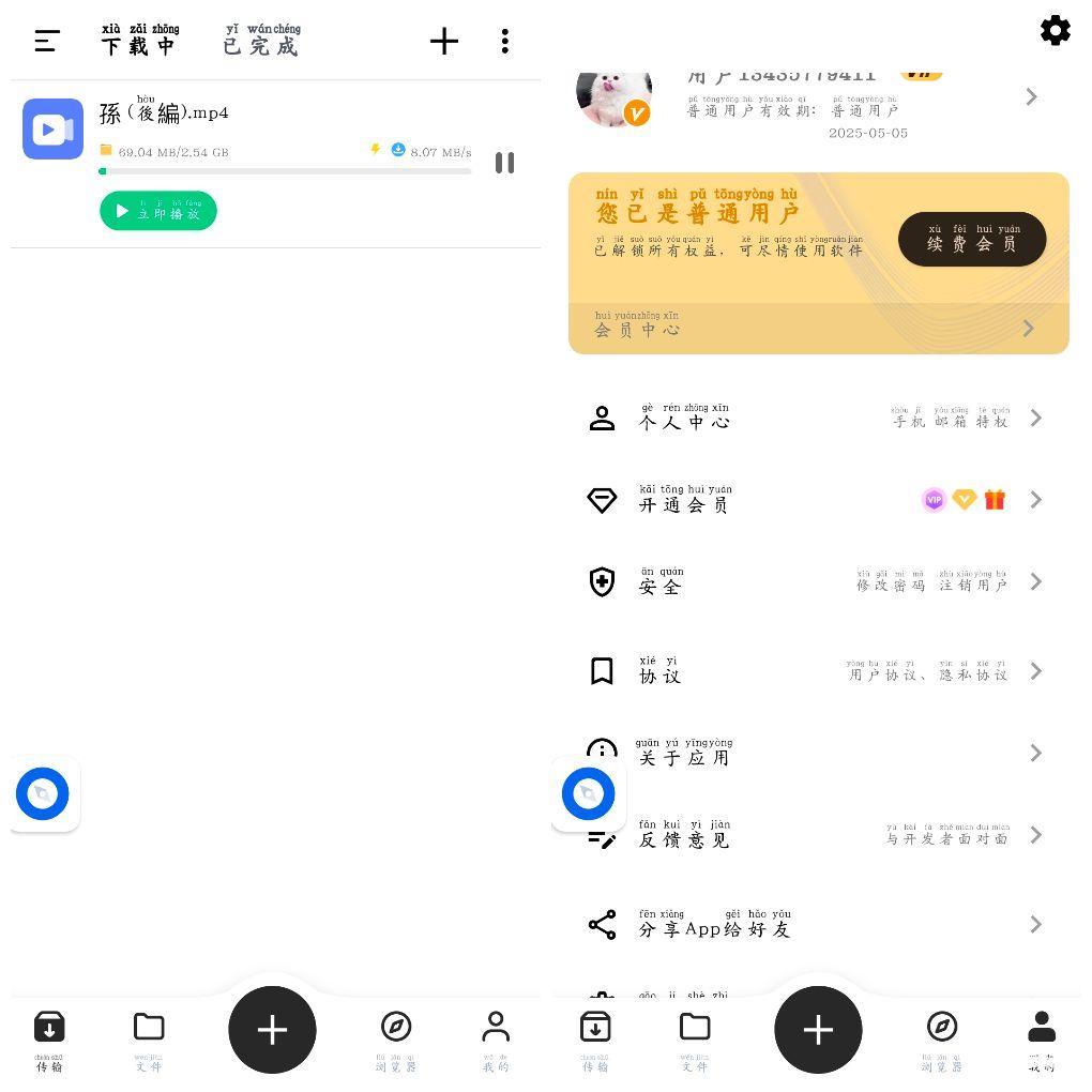 悟空下载-好用的磁力下载工具 v1.2.9 解锁VIP会员版-77so 悟空下载-好用的磁力下载工具 v1.2.9 解锁VIP会员版-77so