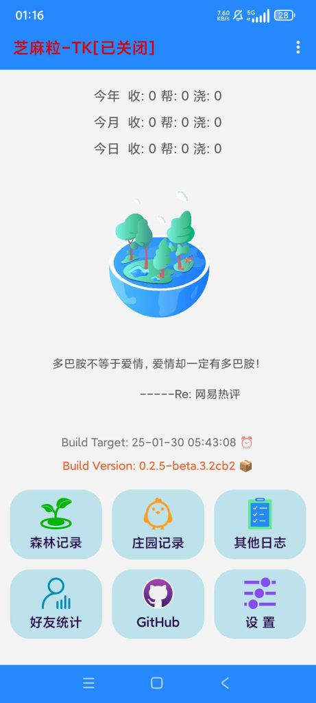 支付宝+芝麻粒TK插件 自动完成森林任务 支持安15-77so 支付宝+芝麻粒TK插件 自动完成森林任务 支持安15-77so