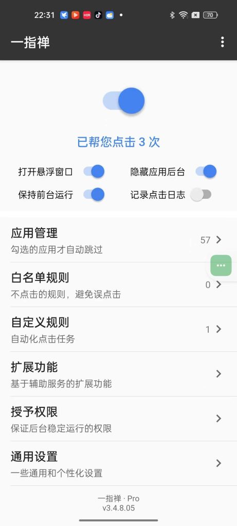 一指禅 比李跳跳更省电功能更多的跳广神器 自带拓展功能-77so 一指禅 比李跳跳更省电功能更多的跳广神器 自带拓展功能-77so