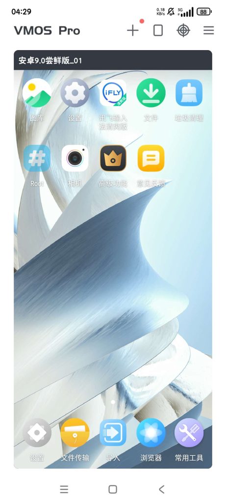 VMOS Pro虚拟机 兼容版 内置root XP框架-77so VMOS Pro虚拟机 兼容版 内置root XP框架-77so