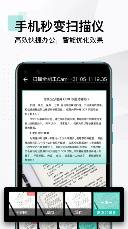 扫描全能王 v6.87.5.2505050000 国内版/国际版 解锁本地会员-77so 扫描全能王 v6.87.5.2505050000 国内版/国际版 解锁本地会员-77so