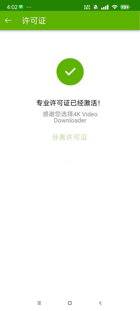 4K视频下载器 高级版 下载国内外短视频4k画质-77so 4K视频下载器 高级版 下载国内外短视频4k画质-77so