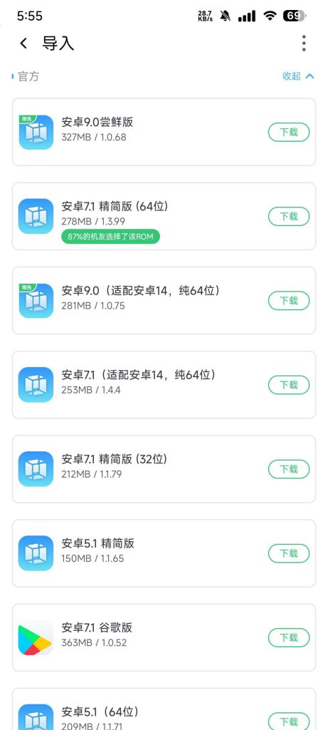 VMOS Pro虚拟机⭐3.01⭐兼容安卓手机 解锁永久会员⭐-77so VMOS Pro虚拟机⭐3.01⭐兼容安卓手机 解锁永久会员⭐-77so