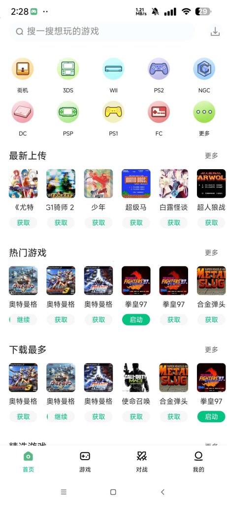 小马模拟器 最好用的免费手游模拟器-77so 小马模拟器 最好用的免费手游模拟器-77so