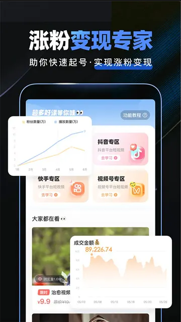 趣映Ai-动画视频创作 v2.7.0 解锁VIP会员版-77so 趣映Ai-动画视频创作 v2.7.0 解锁VIP会员版-77so