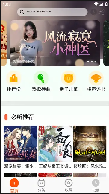 声阅(原蓝莓听书)-免费听书听小说 v2.2 官方版/去广告纯净版-77so 声阅(原蓝莓听书)-免费听书听小说 v2.2 官方版/去广告纯净版-77so