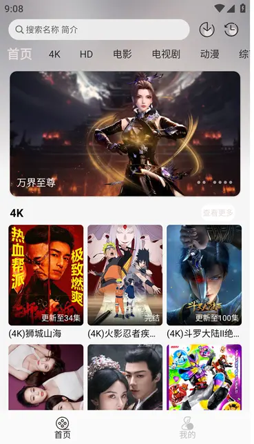 若雪4K影视-免费高清影视追剧 v4.0.0 纯净版-77so 若雪4K影视-免费高清影视追剧 v4.0.0 纯净版-77so