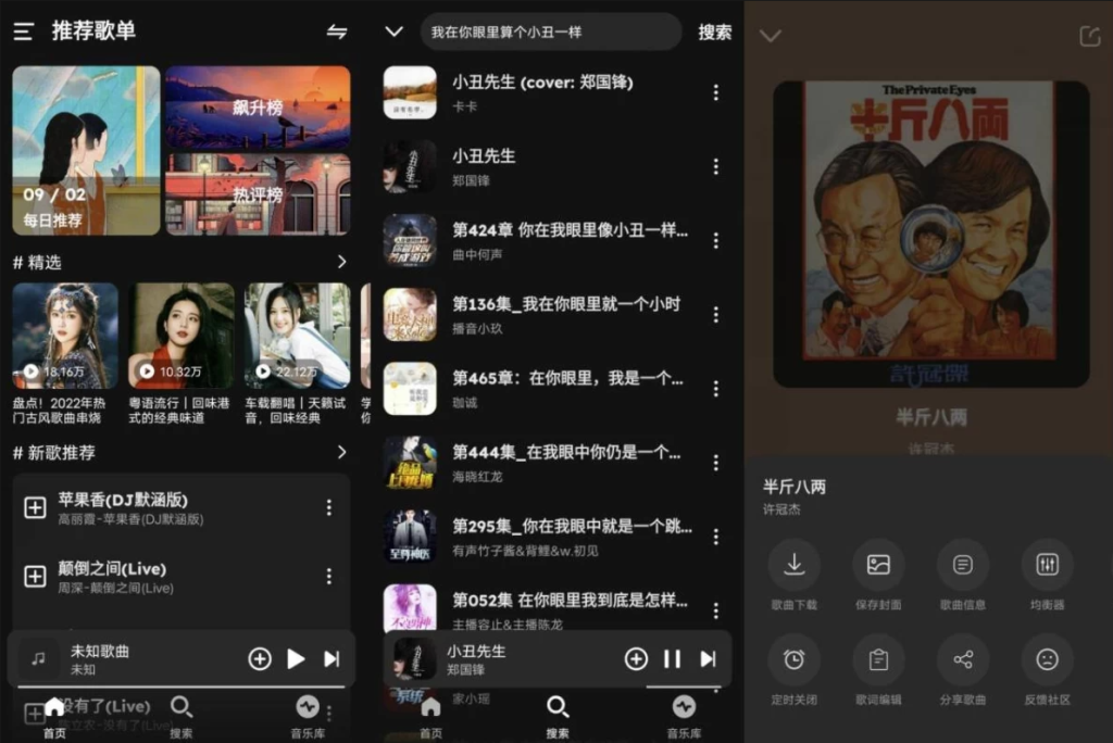 融乐音乐 v1.1.9.1 免费无全网音乐下载工具-77so