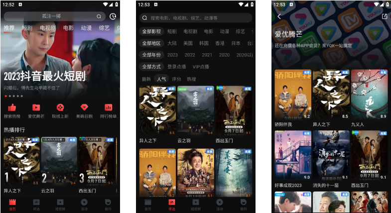 一起看影视App v1.3.9 手机版-海量影视-去广告纯净会员版-77so 一起看影视App v1.3.9 手机版-海量影视-去广告纯净会员版-77so