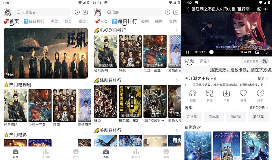 追剧喵 v3.1.5 手机影视播放器工具，蓝光画质，去广告纯净版-77so