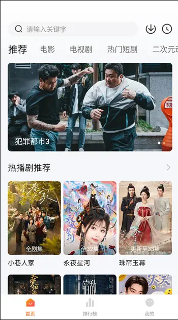 小柚子影视-全网免费影视短剧追剧 v4.3.3 去广告纯净版-77so 小柚子影视-全网免费影视短剧追剧 v4.3.3 去广告纯净版-77so