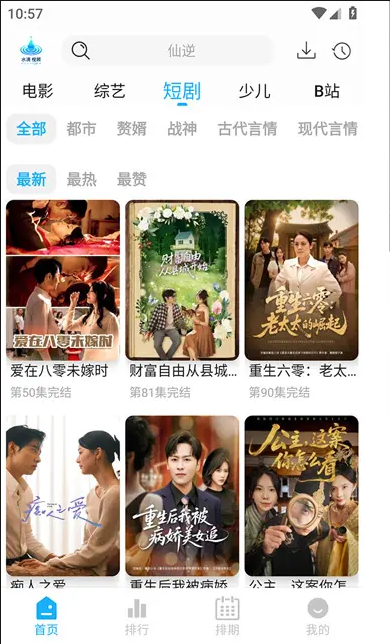 水滴视频App-安卓影视追剧 v1.0.3 去广告纯净版-77so 水滴视频App-安卓影视追剧 v1.0.3 去广告纯净版-77so