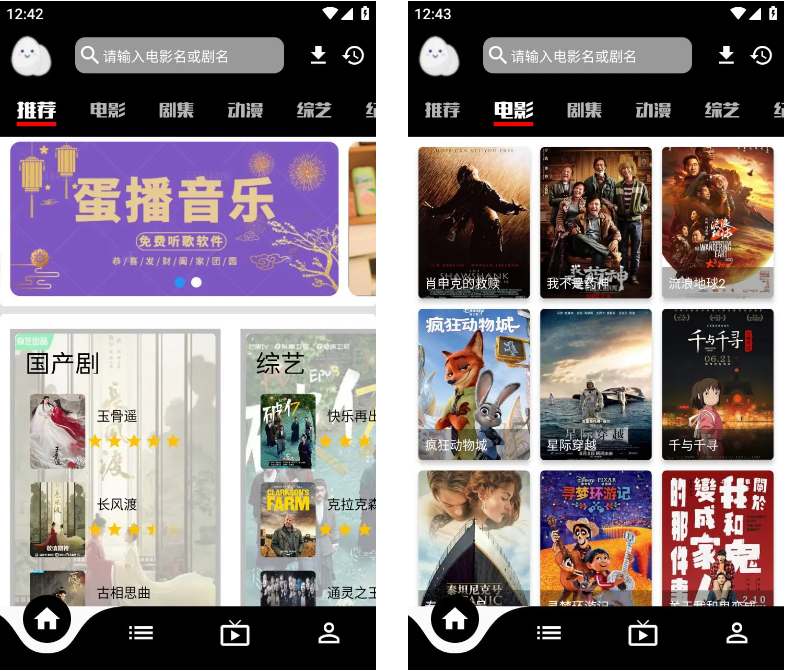 蛋播星球 v1.0.2-25052601全新版 原版/去广告纯净版-77so 蛋播星球 v1.0.2-25052601全新版 原版/去广告纯净版-77so