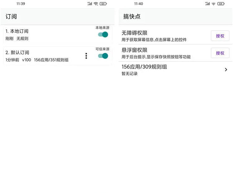 GKD搞快点 v1.10.4 自动点击跳过开屏广告工具-含最新订阅规则-77so GKD搞快点 v1.10.4 自动点击跳过开屏广告工具-含最新订阅规则-77so