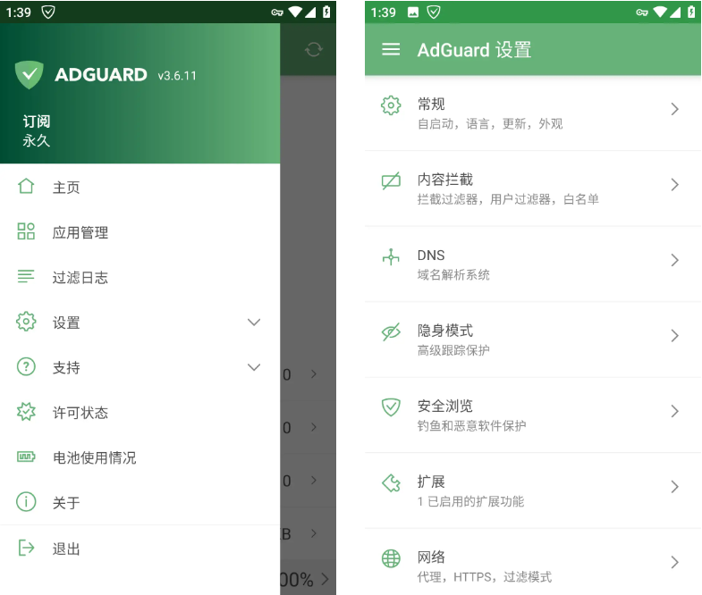 AdGuard广告拦截 v4.10.40-Nightly/v4.9.50-Final 高级版-77so AdGuard广告拦截 v4.10.40-Nightly/v4.9.50-Final 高级版-77so