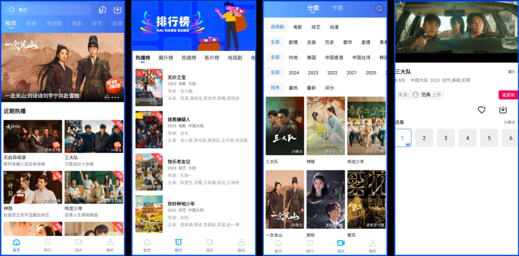 火焰视频-高清免费影视 v4.0.0 去广告纯净版-77so 火焰视频-高清免费影视 v4.0.0 去广告纯净版-77so