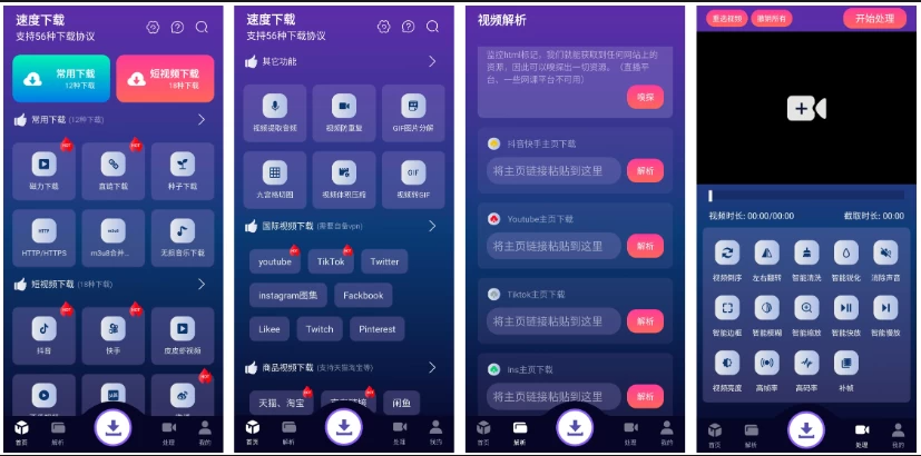 速度下载 v1.2.1 官方版/去广告会员版-77so 速度下载 v1.2.1 官方版/去广告会员版-77so