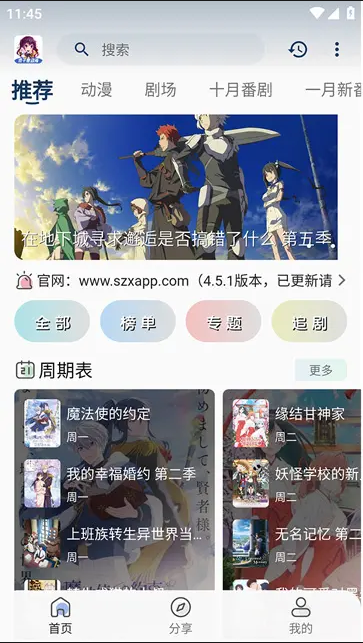 双子星动漫App-高清免费追番 v1.0.0 去广告纯净版-77so 双子星动漫App-高清免费追番 v1.0.0 去广告纯净版-77so