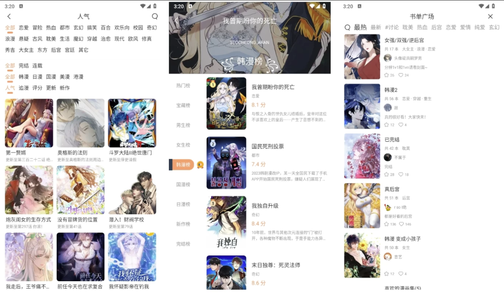 喵趣漫画 v1.1.1 会员版,全新升级的免费看漫神器-77so 喵趣漫画 v1.1.1 会员版,全新升级的免费看漫神器-77so