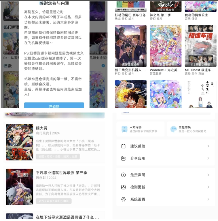 Lanerc 动漫 高清免费动漫追番 去广告纯净版-77so Lanerc 动漫 高清免费动漫追番 去广告纯净版-77so