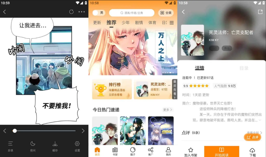 丫丫漫画/漫千绘 v1.0.3/v1.0.1 覆盖了各种不同的题材和风格的漫画软件，去广告版-77so