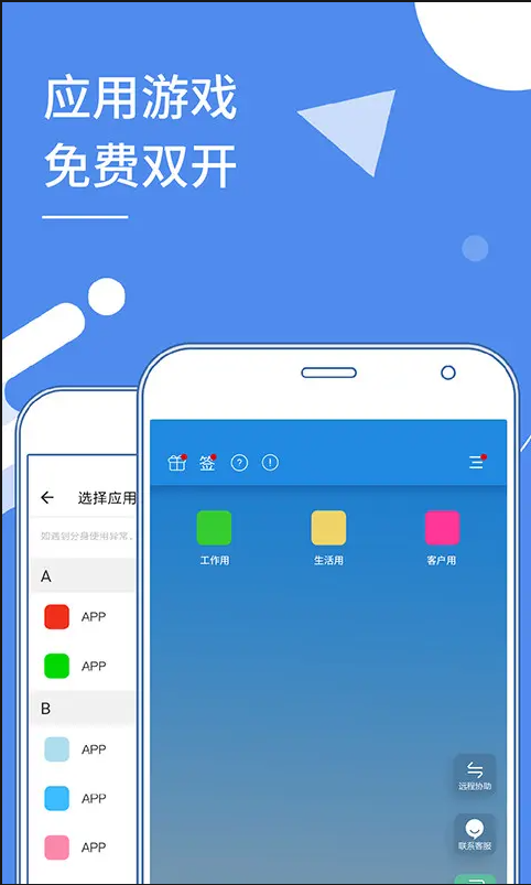 Clone App小X分身-应用多开分身 v31.6 /v3.3.3国际版&Pro v3.6.1 解锁VIP会员版-77so Clone App小X分身-应用多开分身 v31.6 /v3.3.3国际版&Pro v3.6.1 解锁VIP会员版-77so