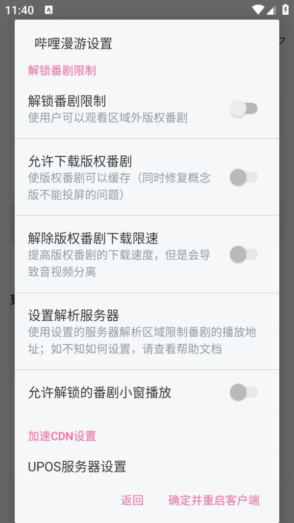 哔哩哔哩 v8.44.0-内置哔哩漫游模块/去广告精简优化版-77so 哔哩哔哩 v8.44.0-内置哔哩漫游模块/去广告精简优化版-77so