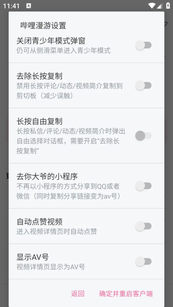 哔哩哔哩 v8.44.0-内置哔哩漫游模块/去广告精简优化版-77so 哔哩哔哩 v8.44.0-内置哔哩漫游模块/去广告精简优化版-77so