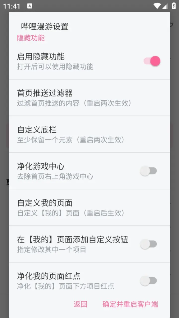 哔哩哔哩 v8.44.0-内置哔哩漫游模块/去广告精简优化版-77so 哔哩哔哩 v8.44.0-内置哔哩漫游模块/去广告精简优化版-77so