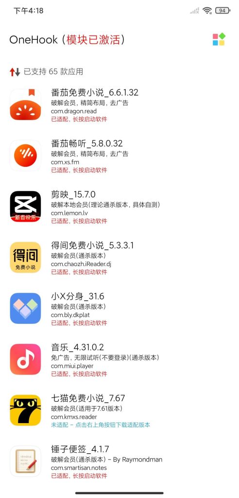 OneHook🔥可解锁百余款VIP会员🔥省钱神器-77so OneHook🔥可解锁百余款VIP会员🔥省钱神器-77so