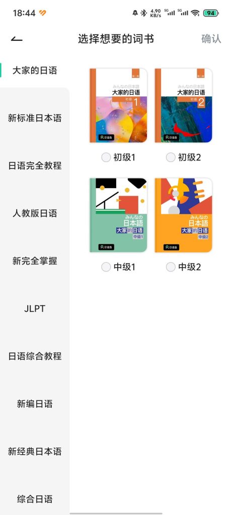 日语岛纯净版!!🔥日语神器,看动漫看电影再也不用字幕!-77so 日语岛纯净版!!🔥日语神器,看动漫看电影再也不用字幕!-77so