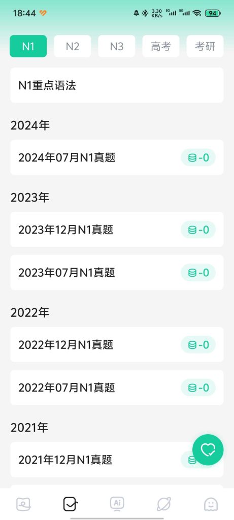日语岛纯净版!!🔥日语神器,看动漫看电影再也不用字幕!-77so 日语岛纯净版!!🔥日语神器,看动漫看电影再也不用字幕!-77so