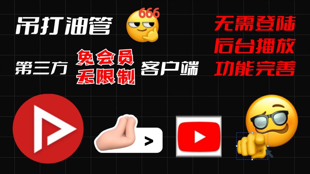 GreenTuber0.1.3.9第三方油管无广告-77so GreenTuber0.1.3.9第三方油管无广告-77so