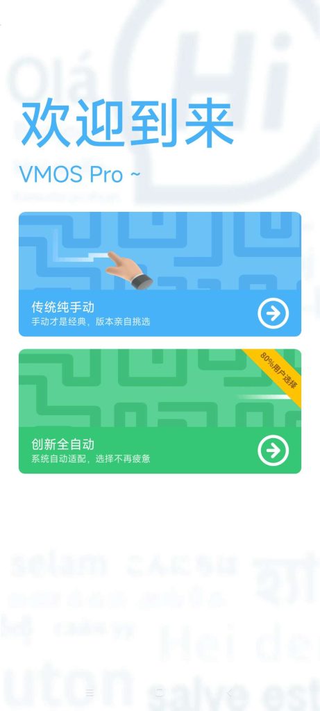 VMOS Pro虚拟机🔥最新版🔥解锁永久会员 兼容性强🔥-77so VMOS Pro虚拟机🔥最新版🔥解锁永久会员 兼容性强🔥-77so