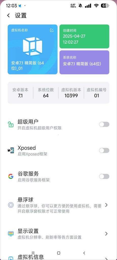 VMOS Pro虚拟机🔥最新版🔥解锁永久会员 兼容性强🔥-77so VMOS Pro虚拟机🔥最新版🔥解锁永久会员 兼容性强🔥-77so