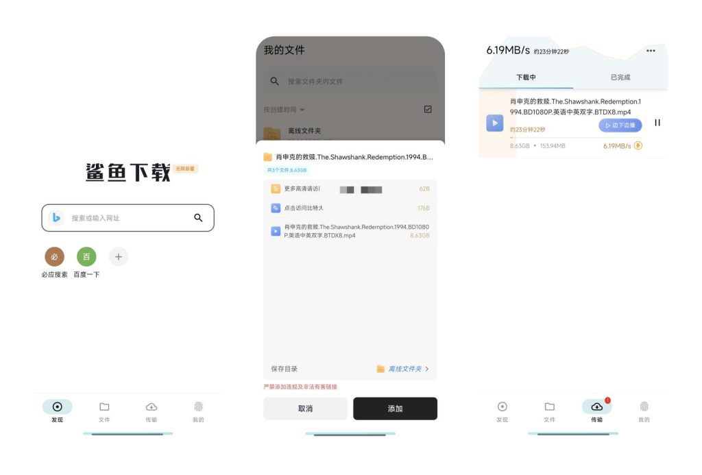鲨鱼下载器🔥不限速磁力下载✨边下边播✨无限容量-77so 鲨鱼下载器🔥不限速磁力下载✨边下边播✨无限容量-77so