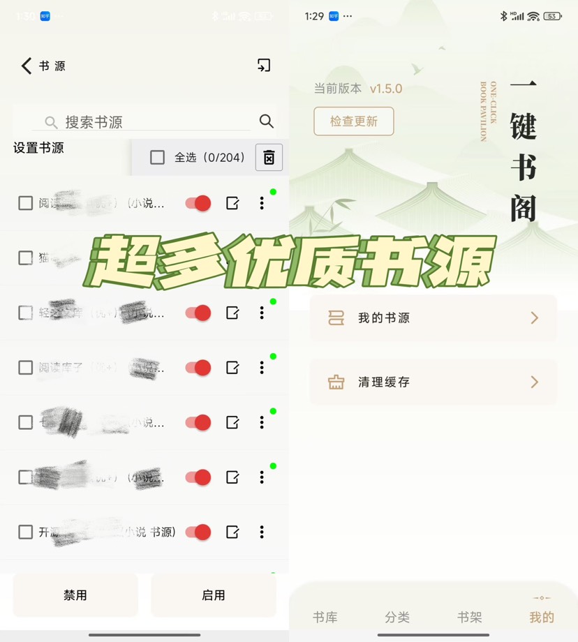 一键书阁🔥全网小说一网打尽🔥内置豪华书源🔥无广告-77so 一键书阁🔥全网小说一网打尽🔥内置豪华书源🔥无广告-77so