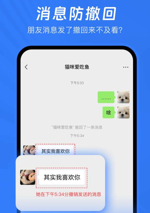 消息防撤回神器📣防止错过女神消息🔥解锁永久会员版-77so 消息防撤回神器📣防止错过女神消息🔥解锁永久会员版-77so