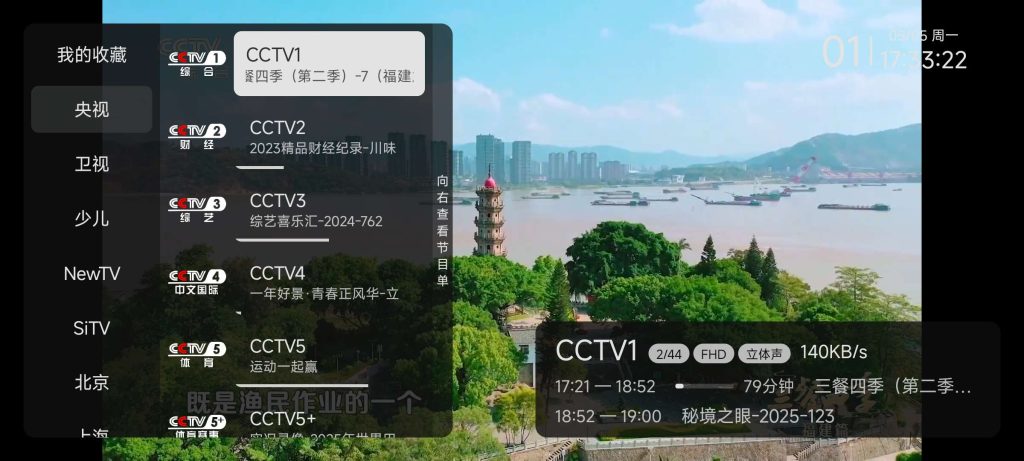电视家 4K超清电视直播⭐免费无广告无购物台-77so 电视家 4K超清电视直播⭐免费无广告无购物台-77so