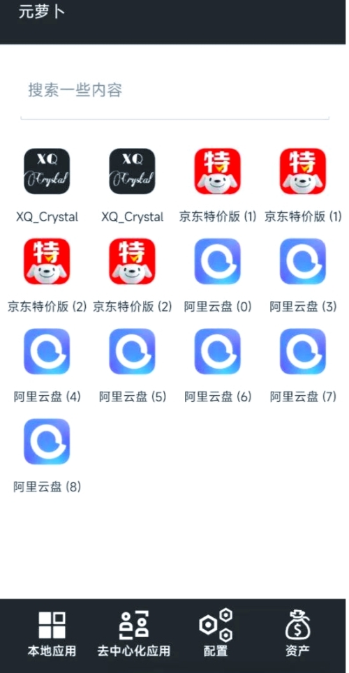 元萝卜1.0.8⭕多功能应用虚拟框架🔥免root-77so 元萝卜1.0.8⭕多功能应用虚拟框架🔥免root-77so