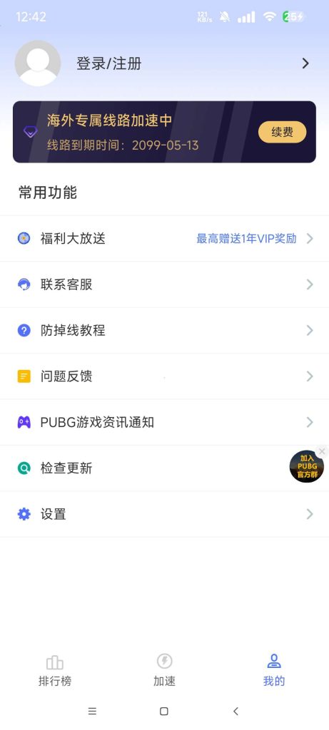 99手游加速器解锁会员⭐顶级手游加速器 畅玩国内外手游⭐-77so 99手游加速器解锁会员⭐顶级手游加速器 畅玩国内外手游⭐-77so