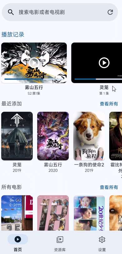 AfuseKt 2.5.1▶️刮削网盘播放器~自动海报墙-77so AfuseKt 2.5.1▶️刮削网盘播放器~自动海报墙-77so